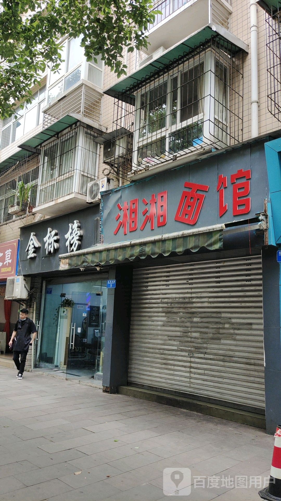 金标题(红河中路店)