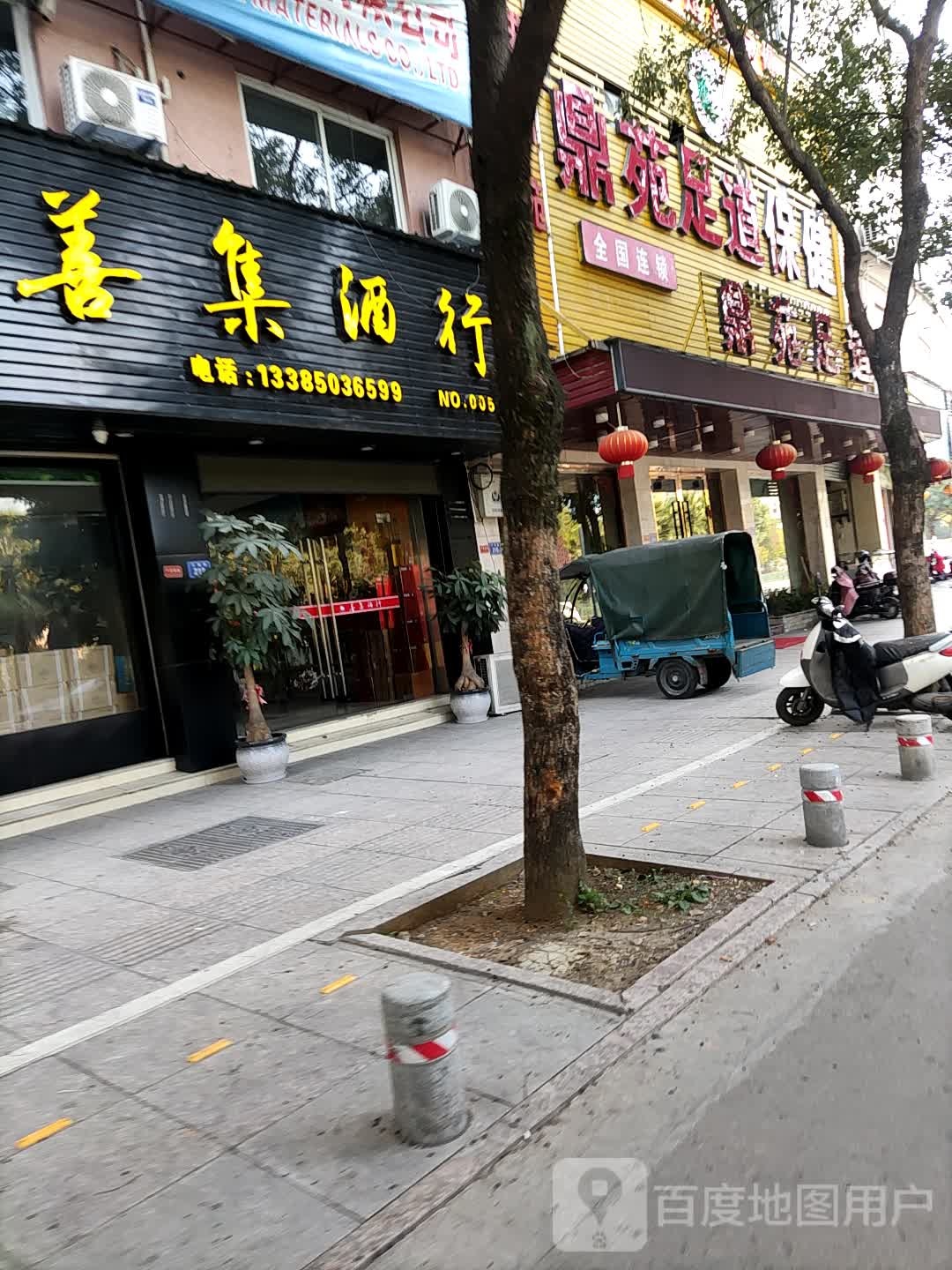 鼎苑足dao养生会所(天湖路店)