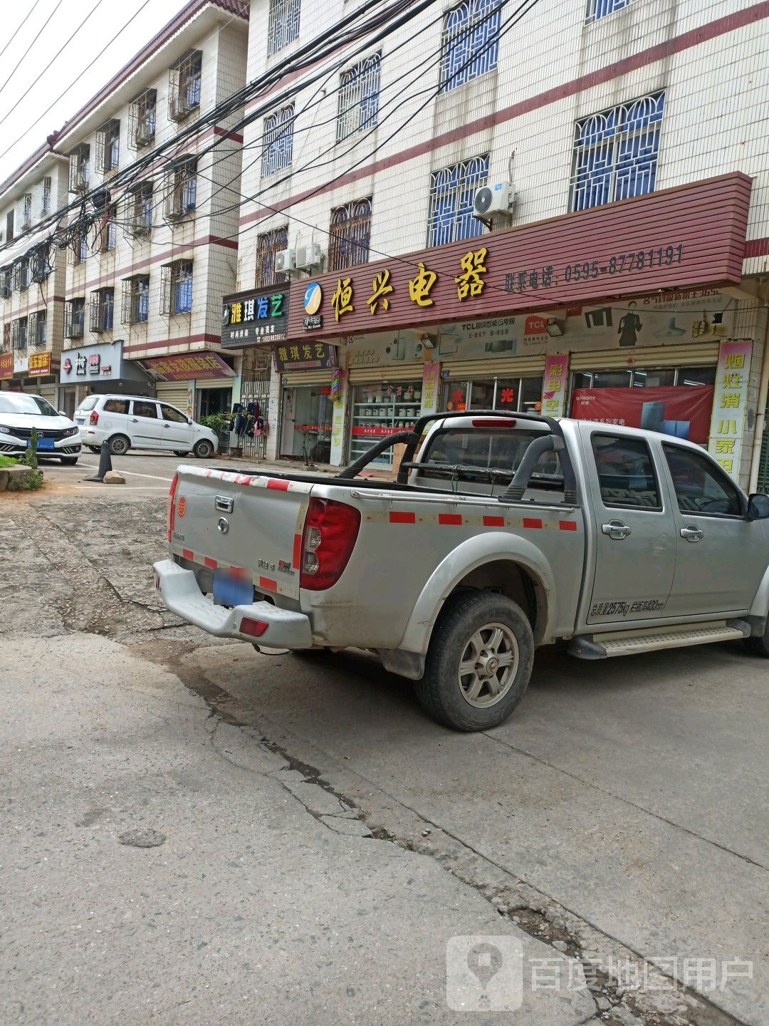 雅琪发艺社