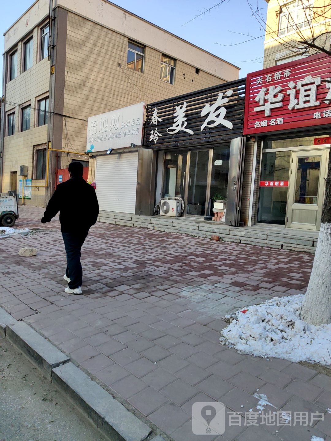 春伶美发(大石桥市烟草专卖局稽查中心东南)