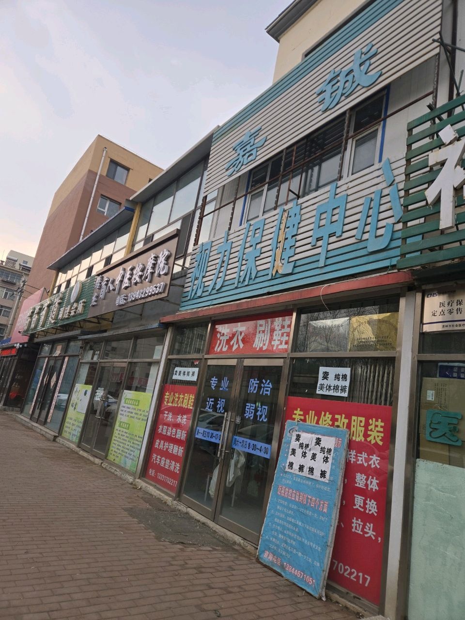 路杰盲人中医按摩院
