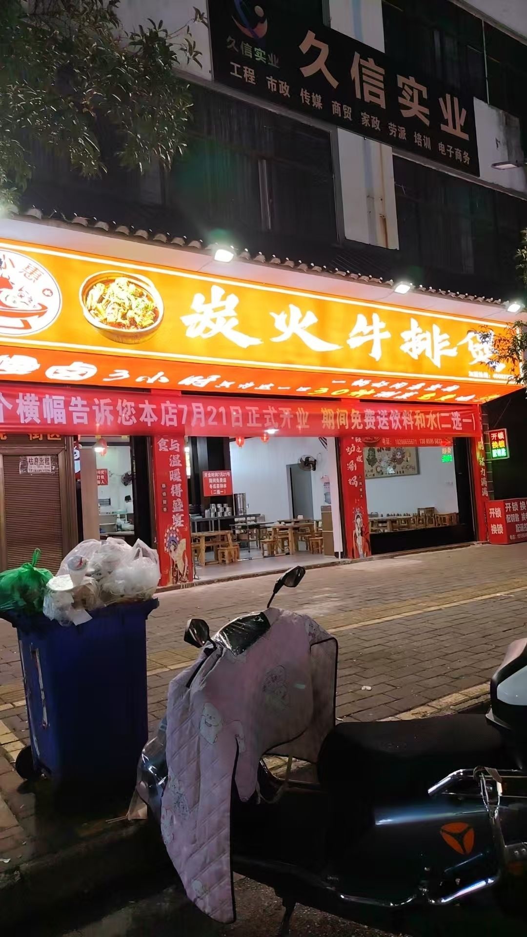 锅小惠炭火牛排煲(华联城店)
