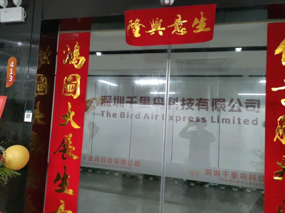 深圳市宝安区福永街道下十围路31号中润悦尚412-413