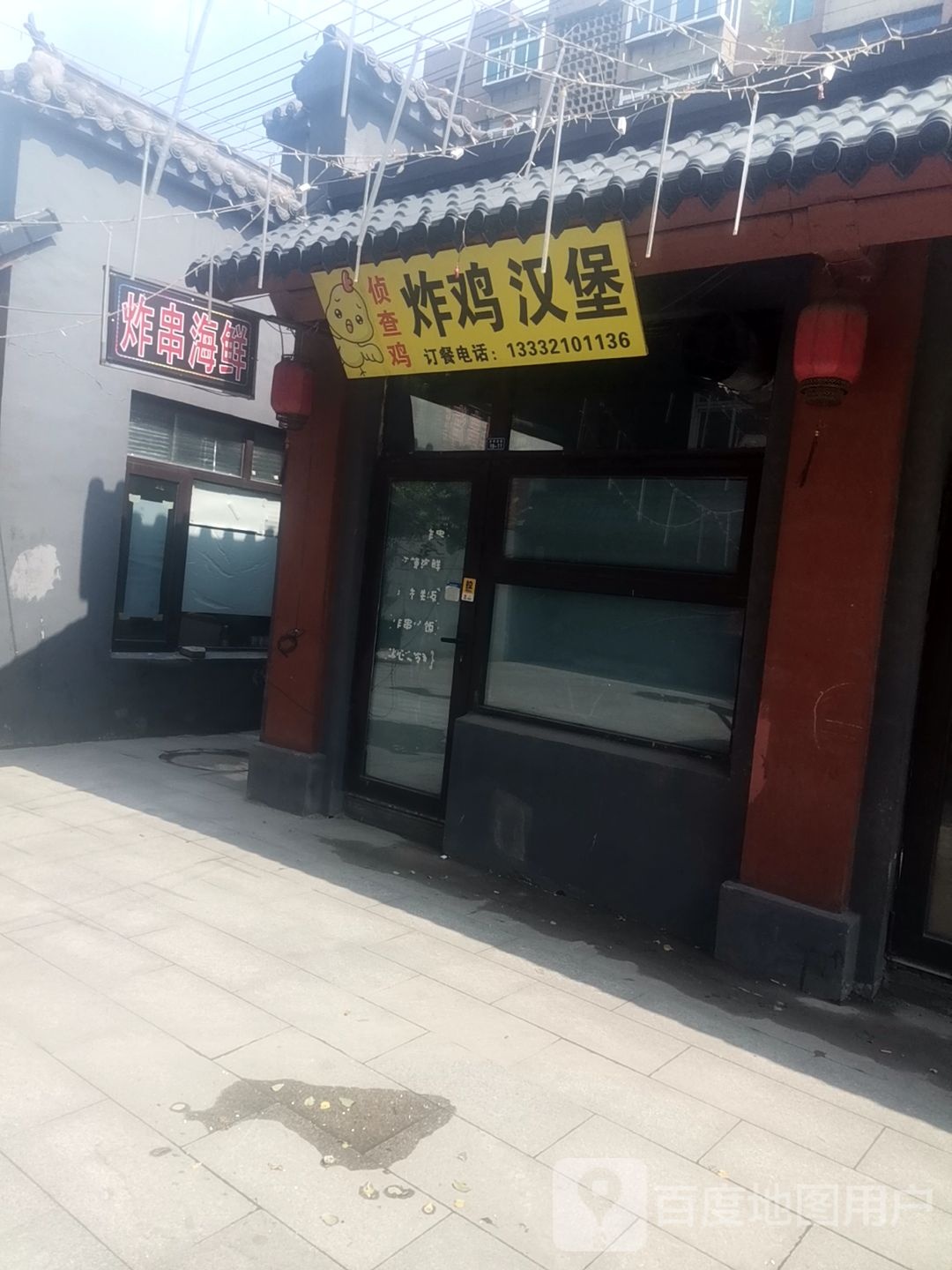 侦查鸡炸鸡汉堡