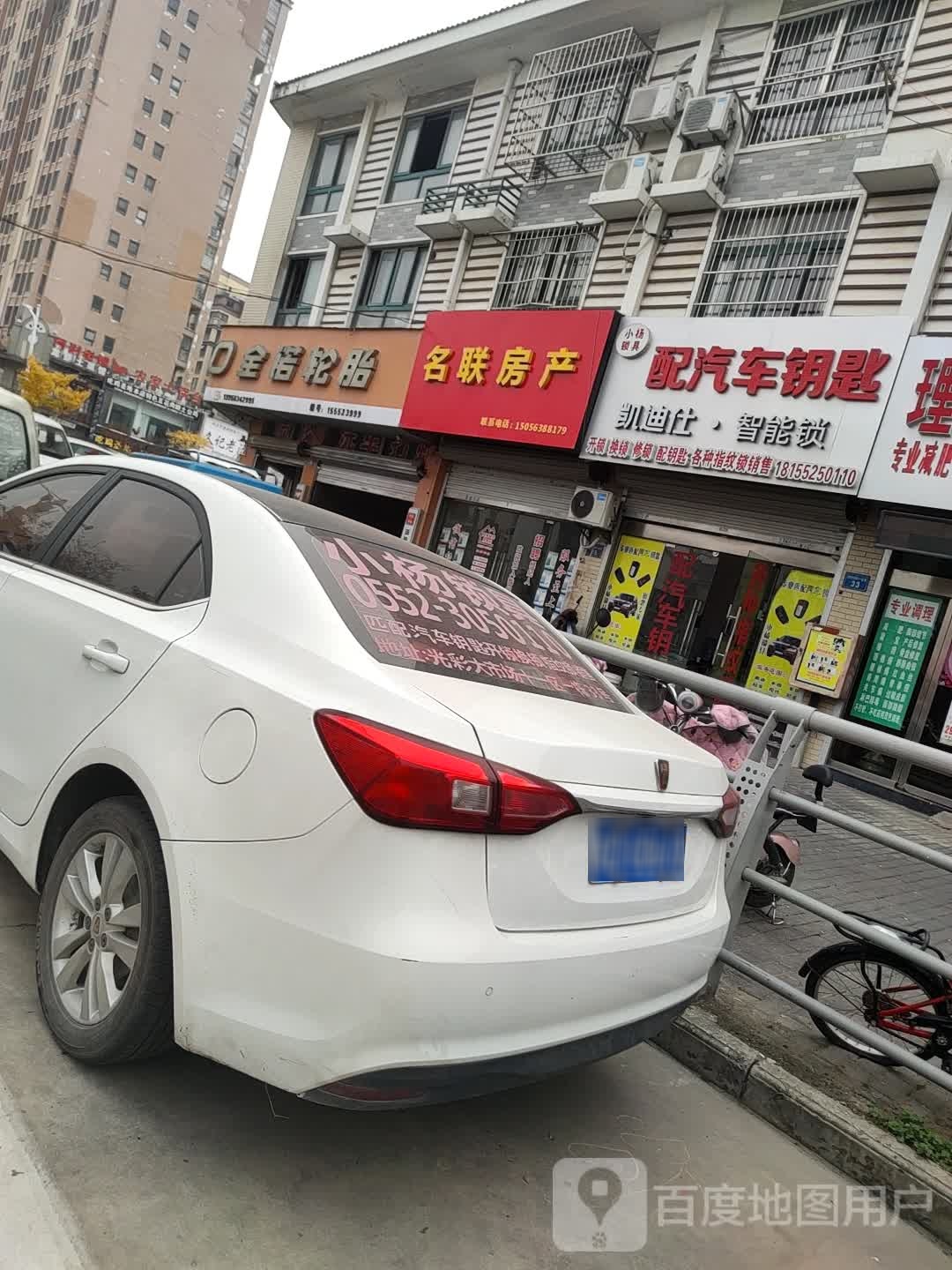 全诺轮胎(昌南路店)