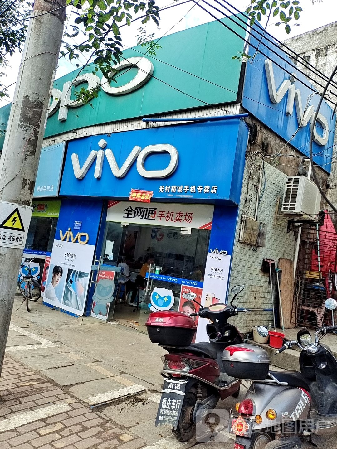 vivo(光村大道店)