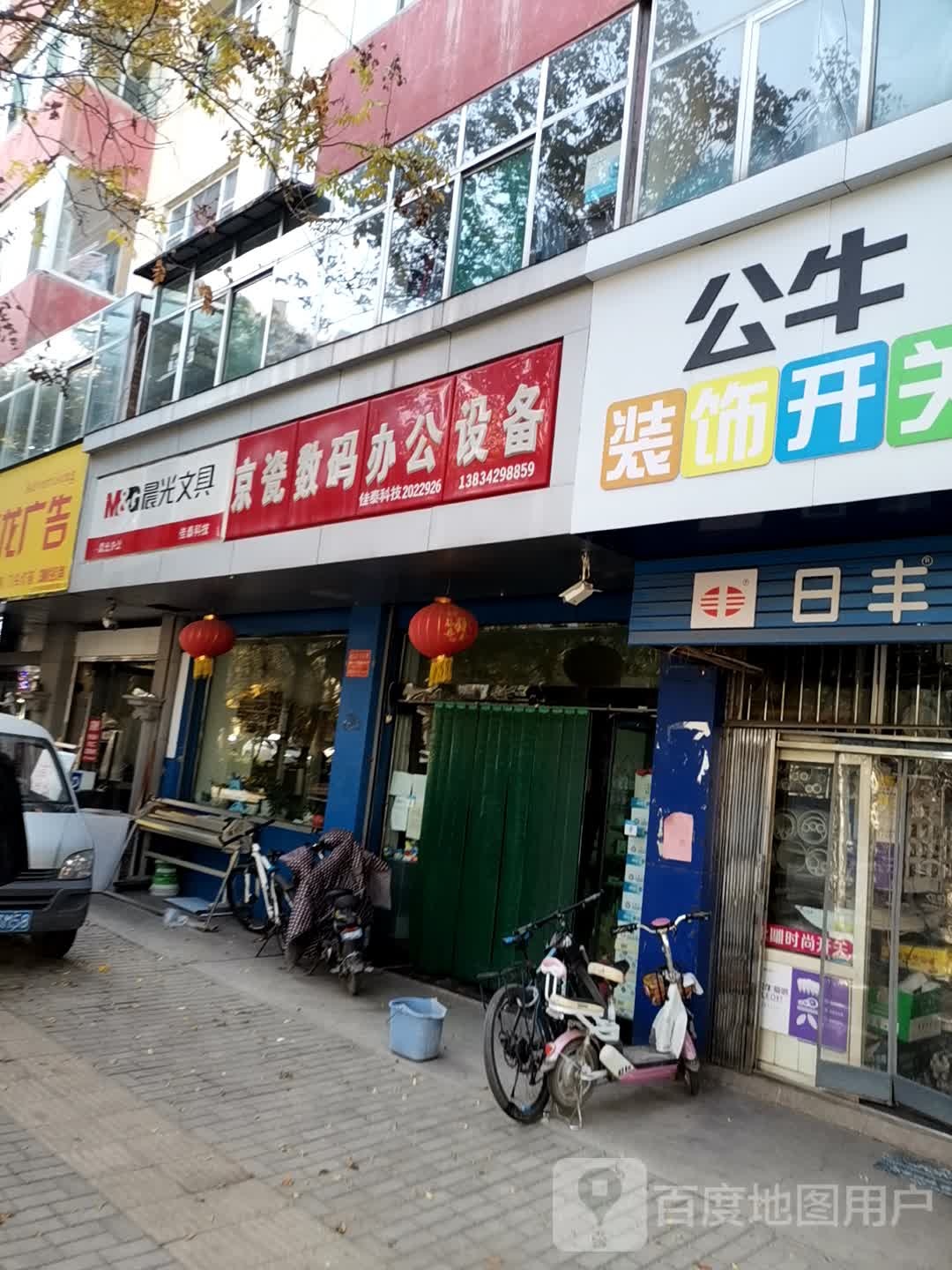 京瓷数码办公设备(延安中路店)