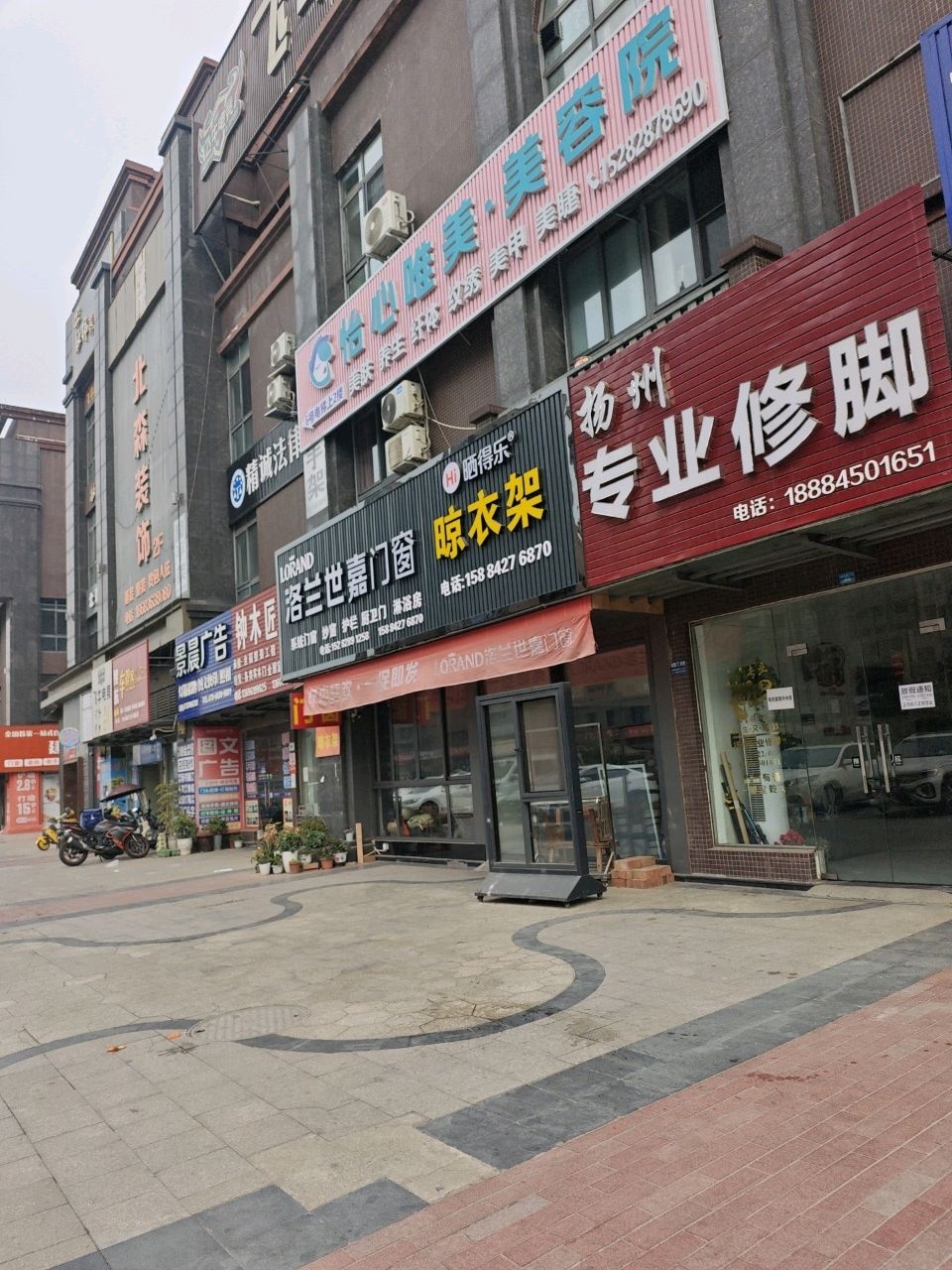 扬州专业修脚