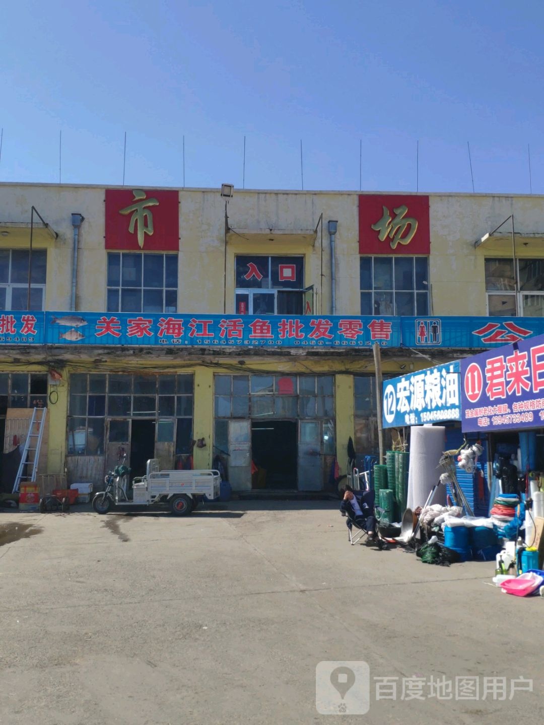 关家海江活鱼批发零售