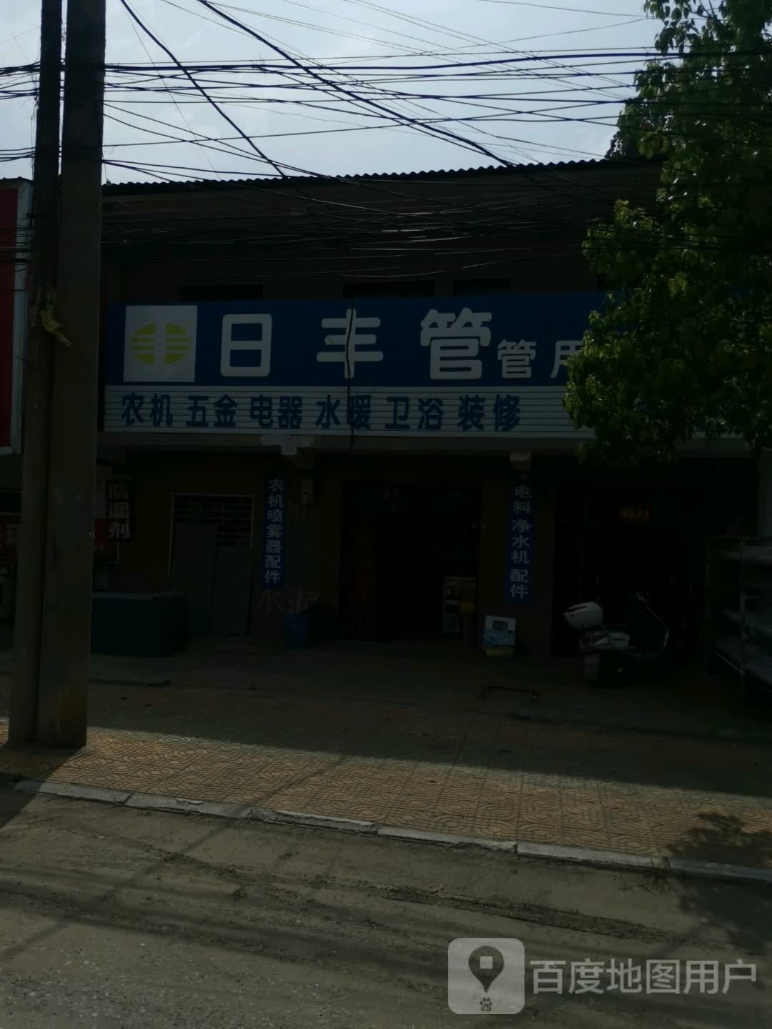 唐河县张店镇日丰管