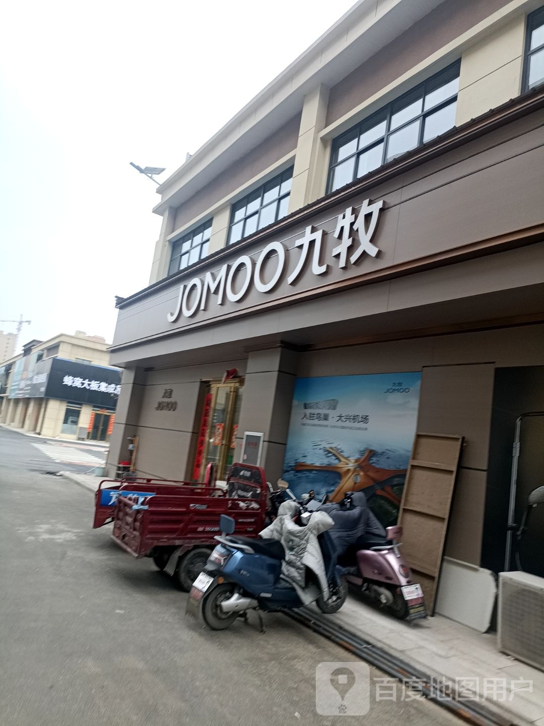 罗山县九牧装饰工程有限公司(豫南国际商贸城店)