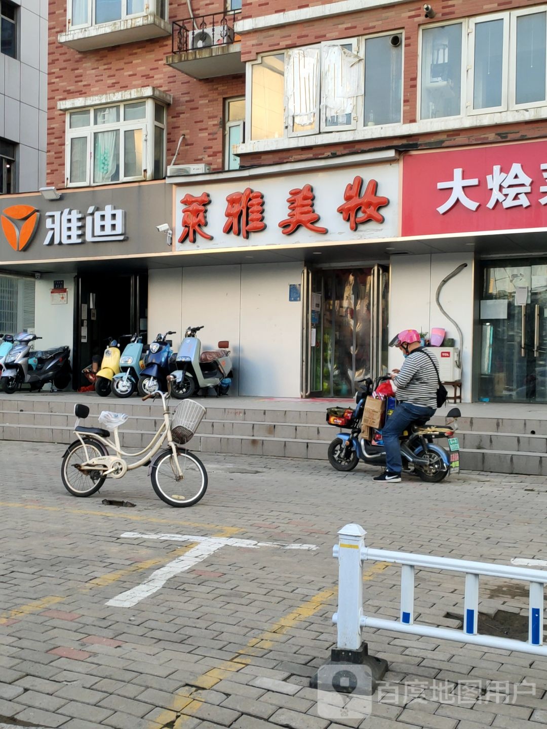 雅迪电动车(广电南路店)