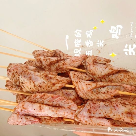 潮汕炸鸡翅炸串(主山店)