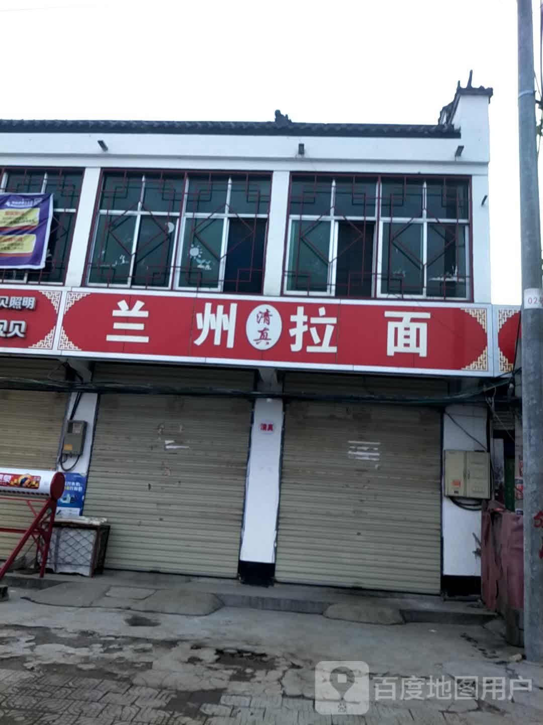 兰州拉面(龙阳镇店)