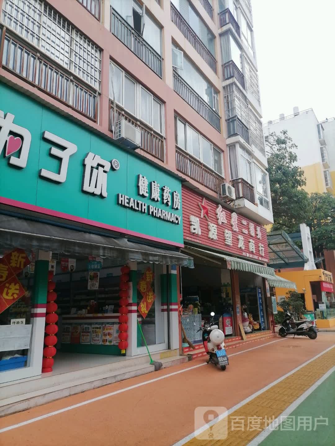 凯源望龙商行
