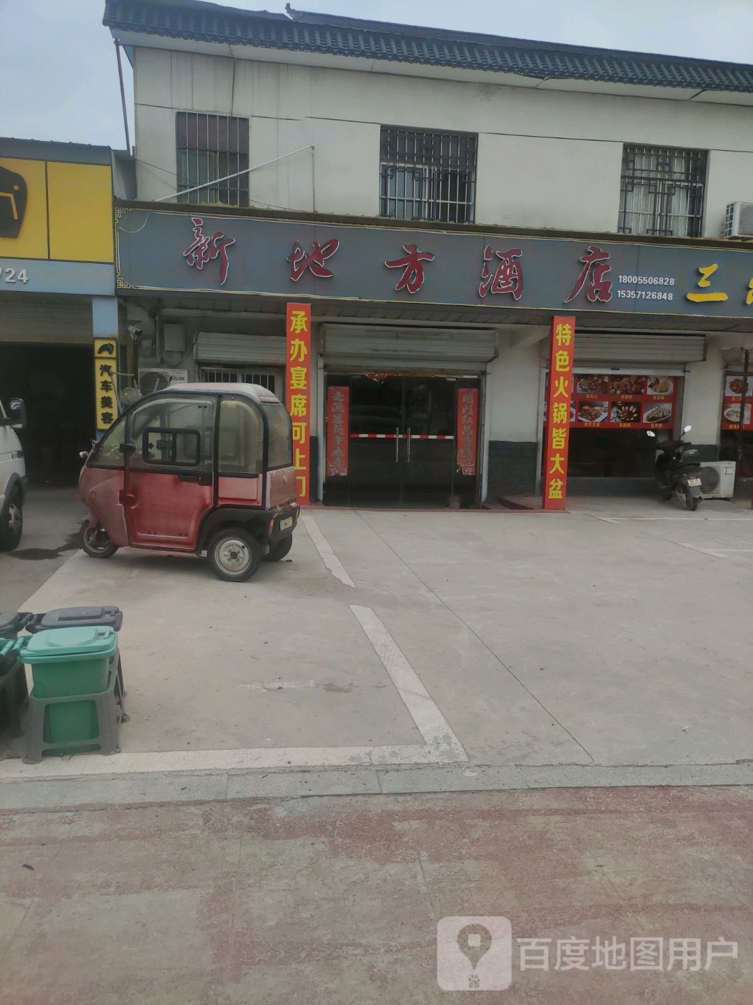 三六九歌厅