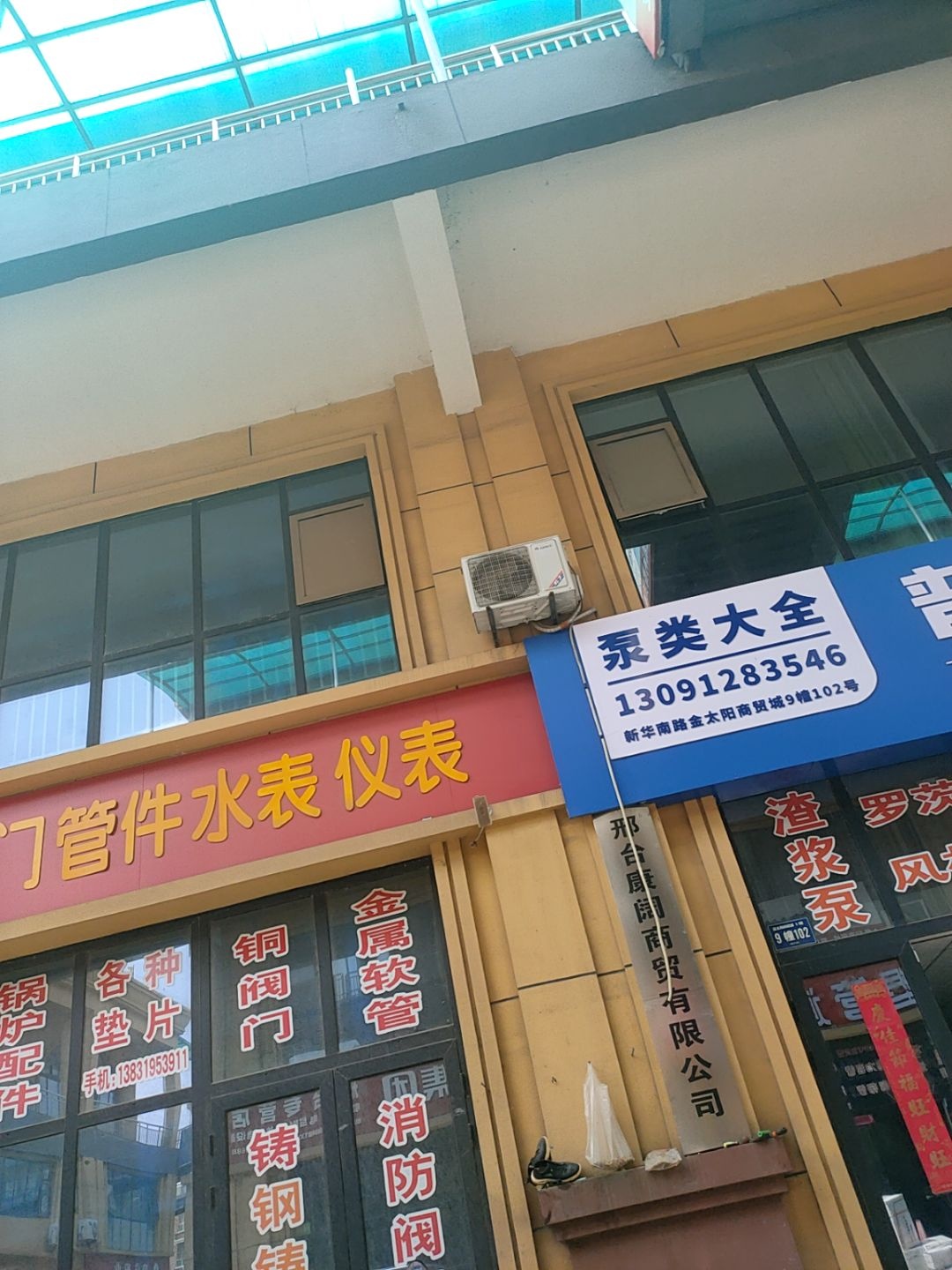 邢台康阔开锁公司