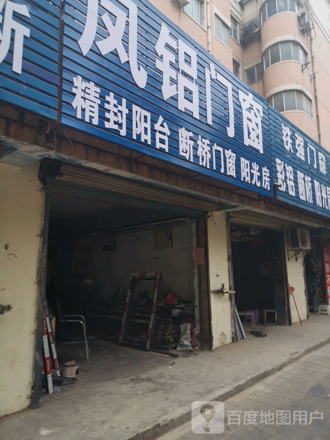 凤铝(桐柏路店)