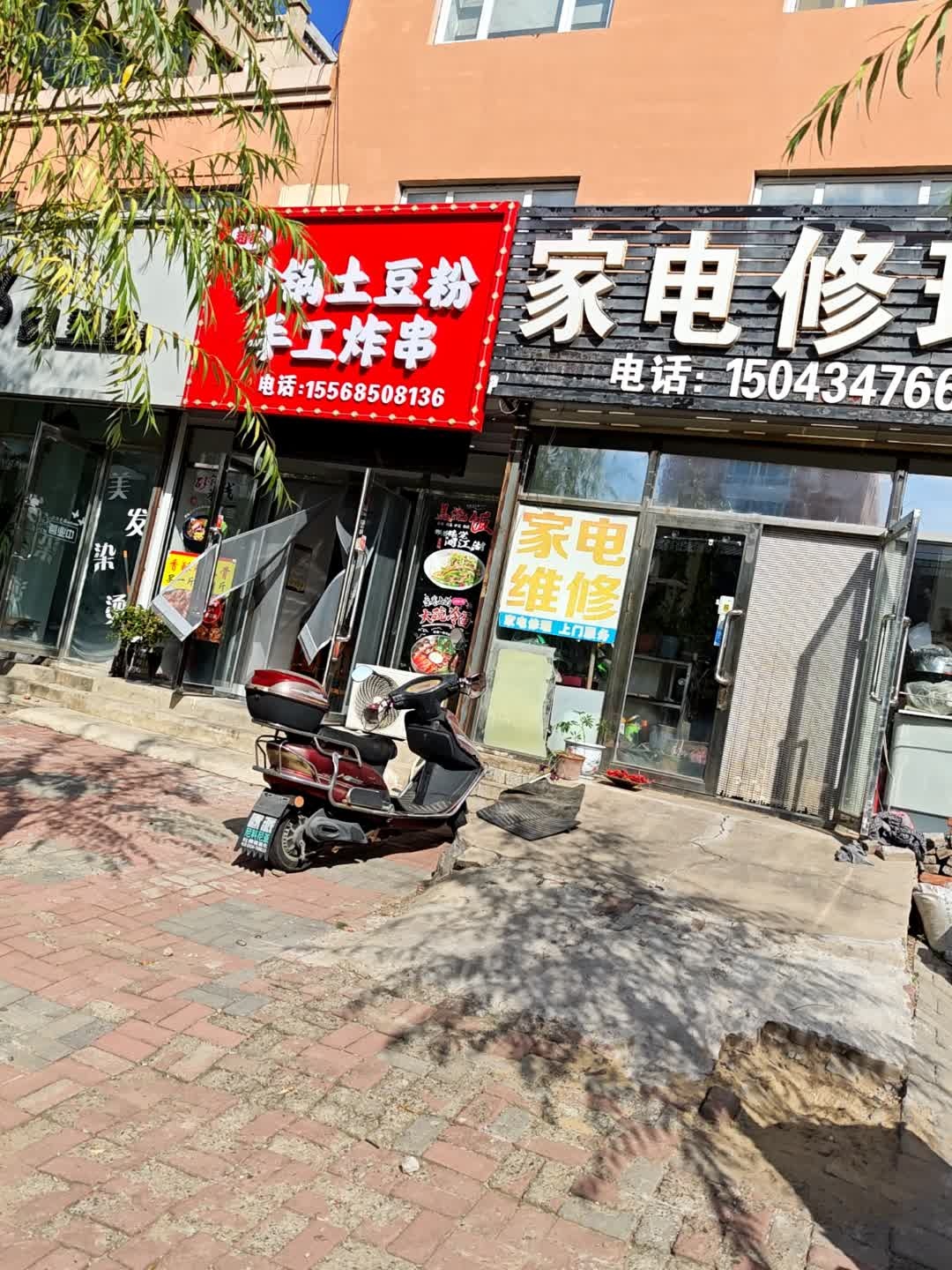 越记砂锅土豆粉手工炸串