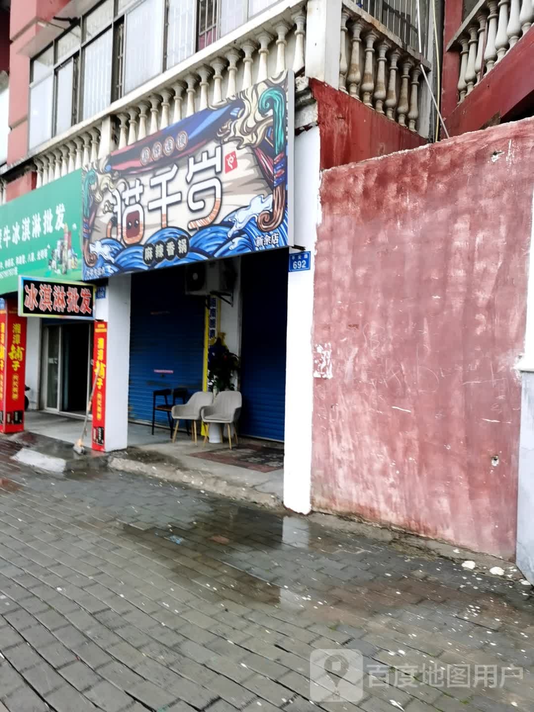 猫岁千皆鲧澄麻辣香锅(平安路店)