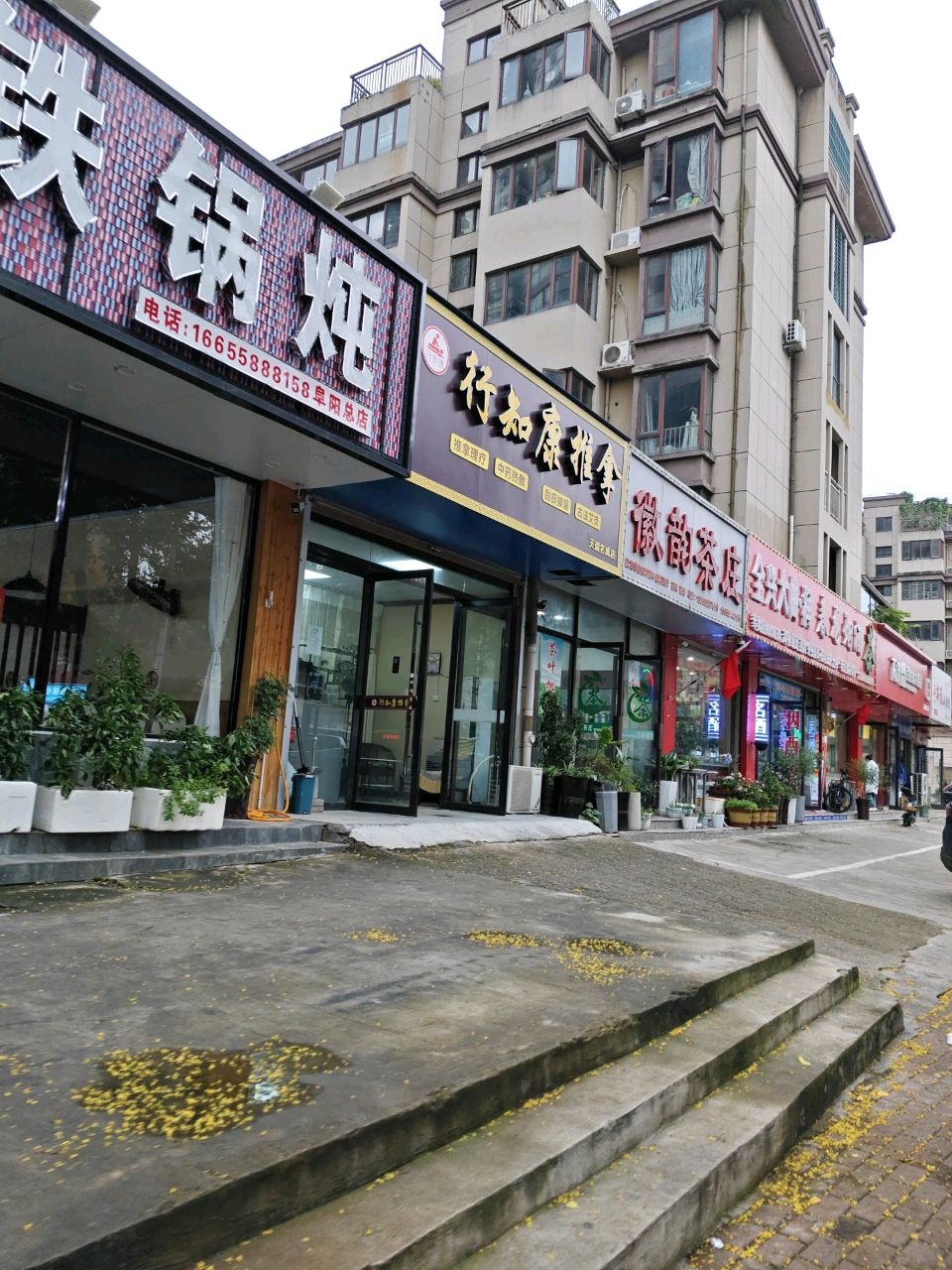 造梦先生一家破铁锅炖地锅鸡(天瑞名城店)