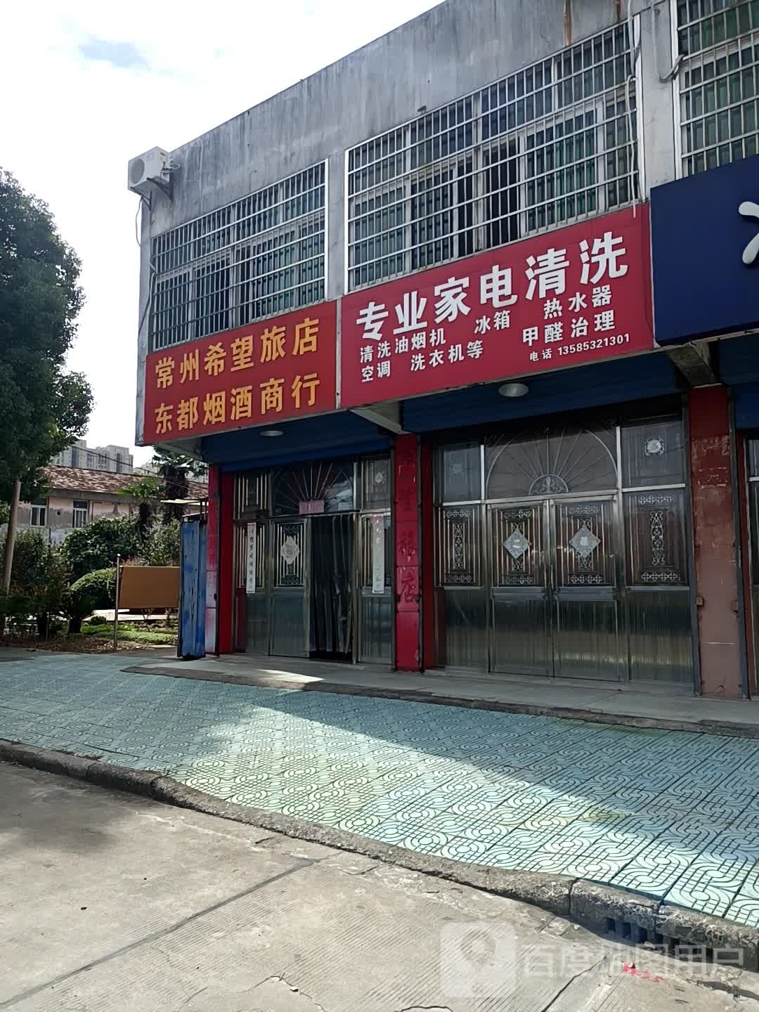 专业家电清洗