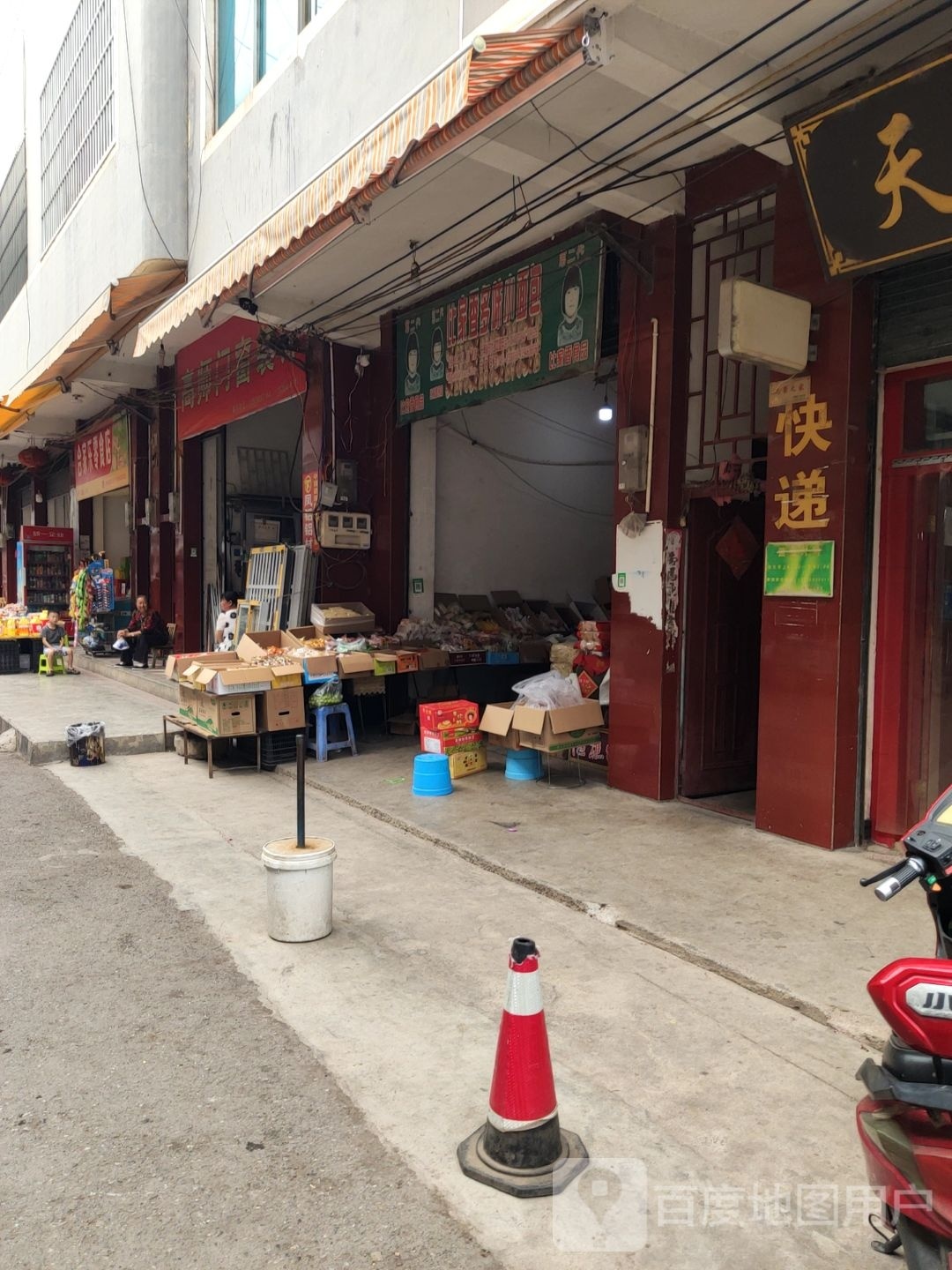 比家香多味小面馆包(Y021店)