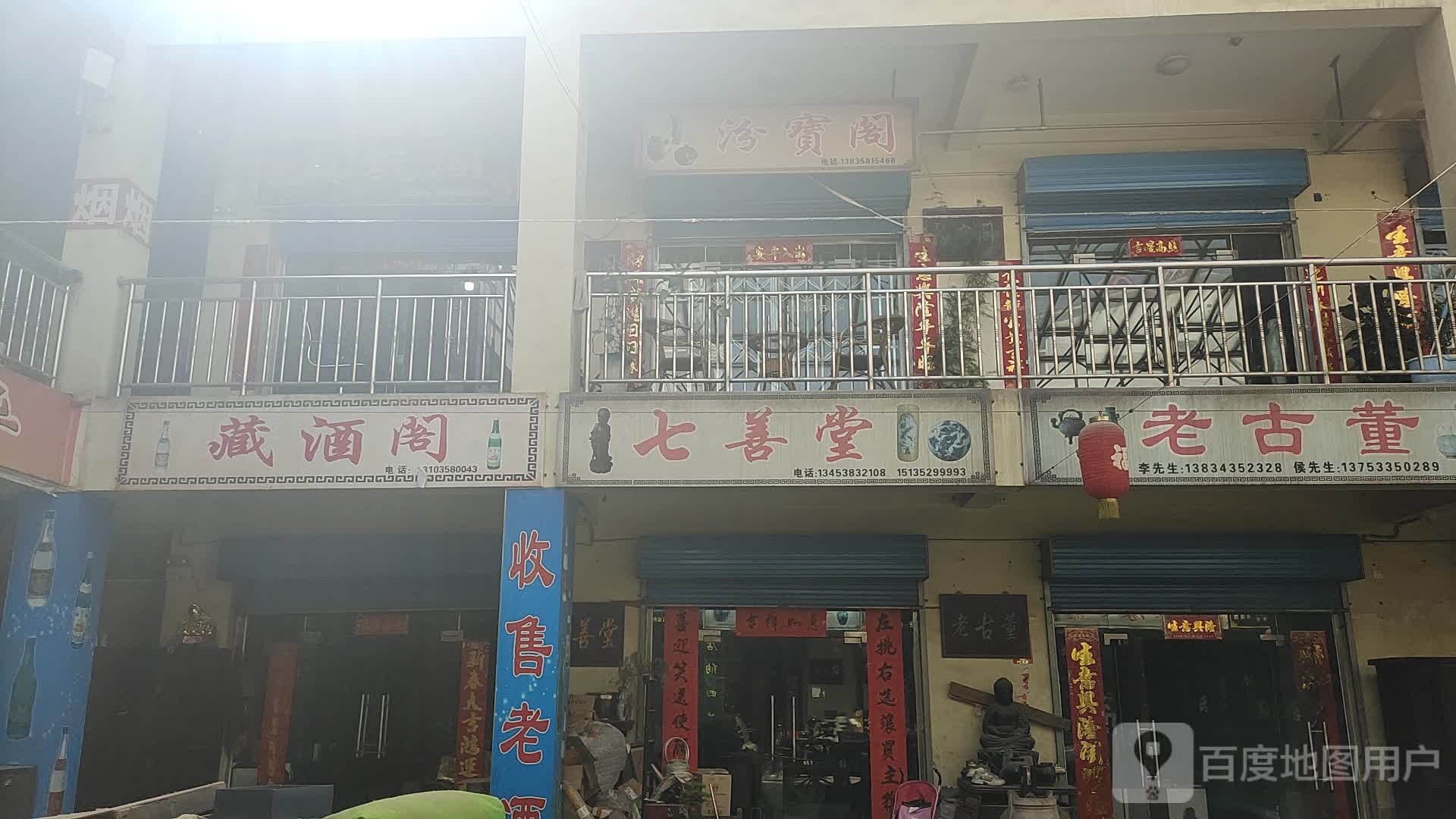文宝阁