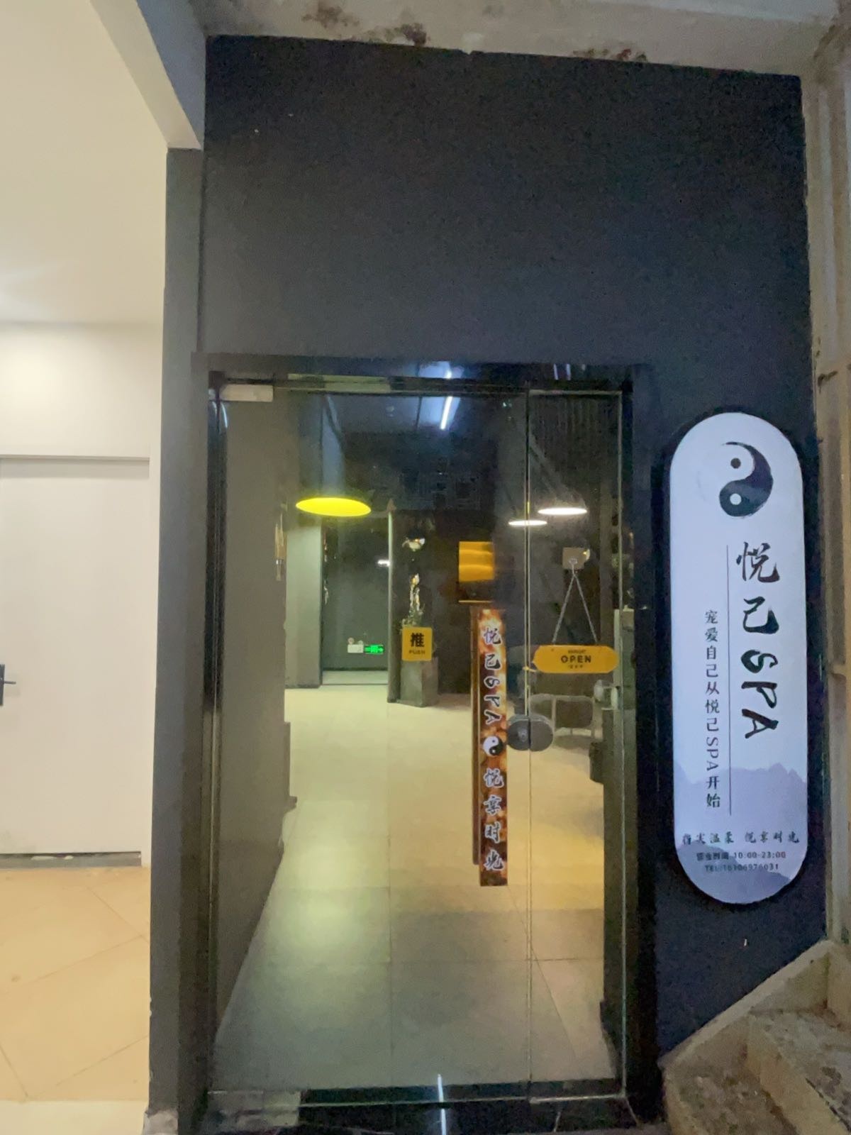 厦门市思明区鼎悦昌隆美容店