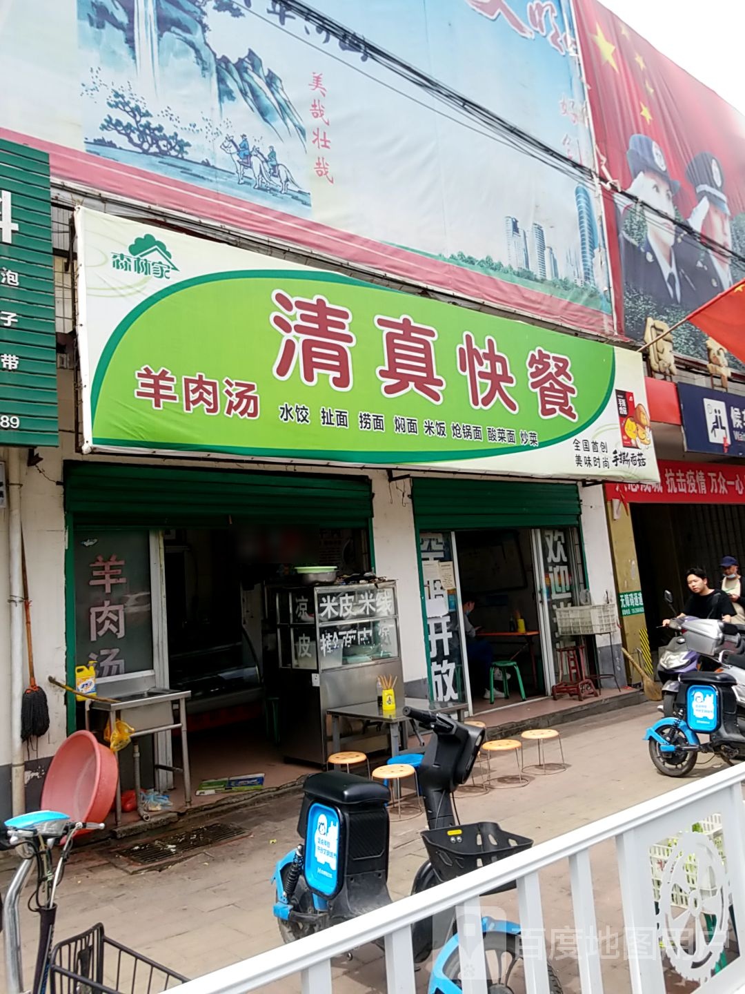 清真快餐(仲景大道西段)