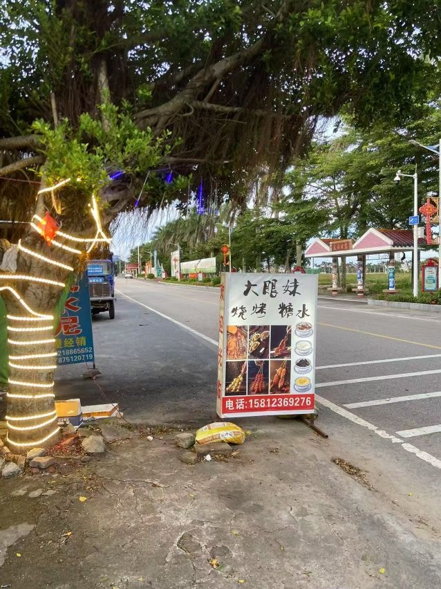 大眼妹烧烤糖水