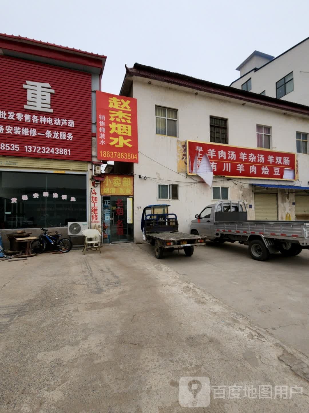 赵杰烟水