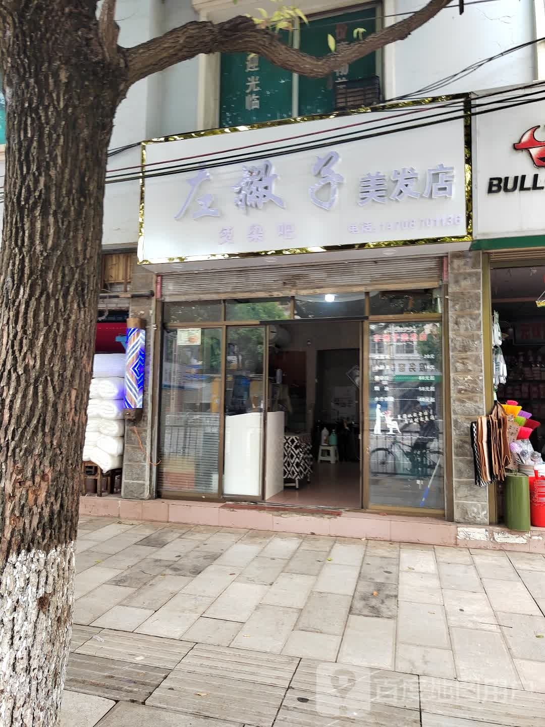 左撇子理发店