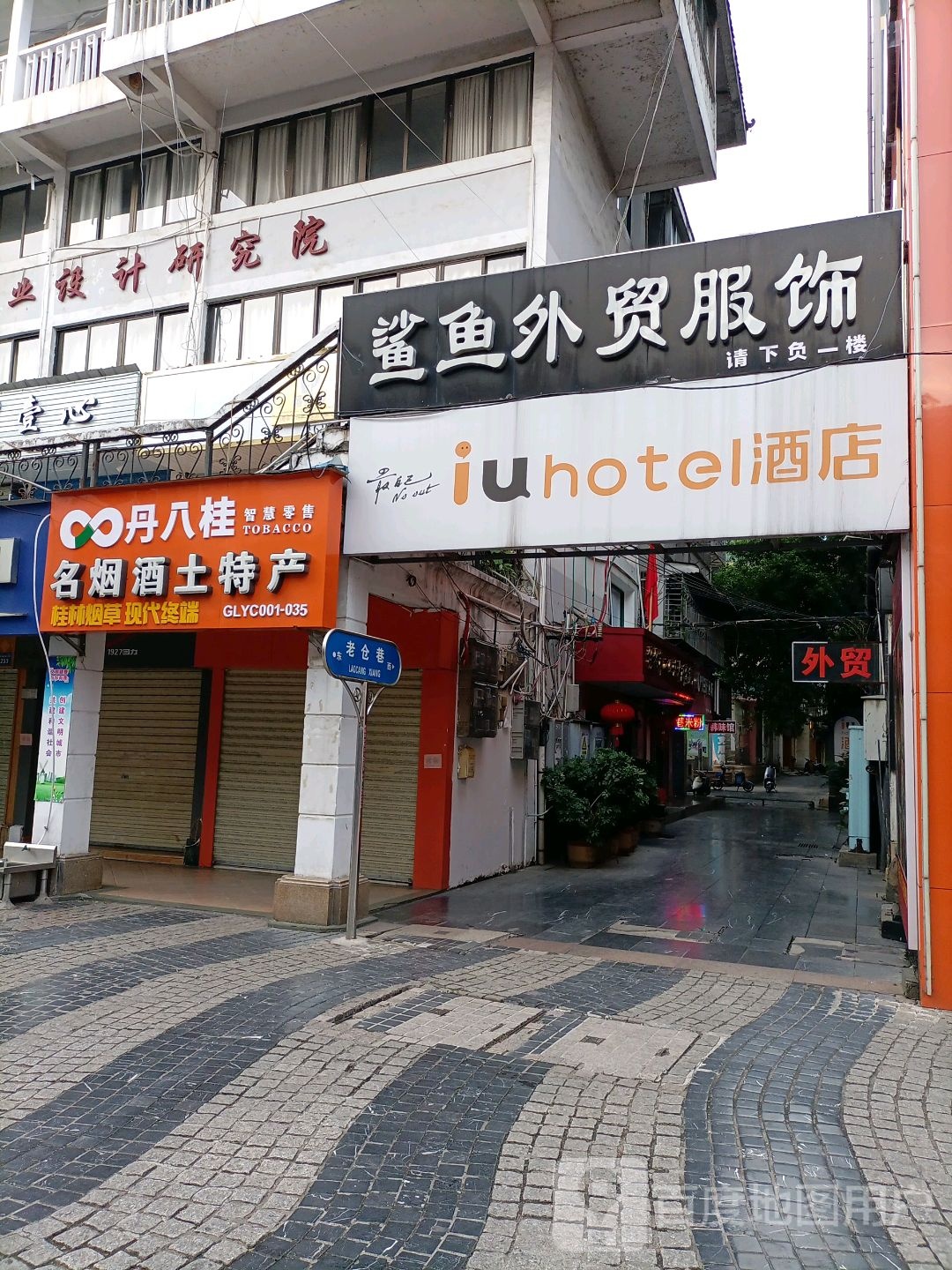 丹八桂智慧零售(正阳路店)