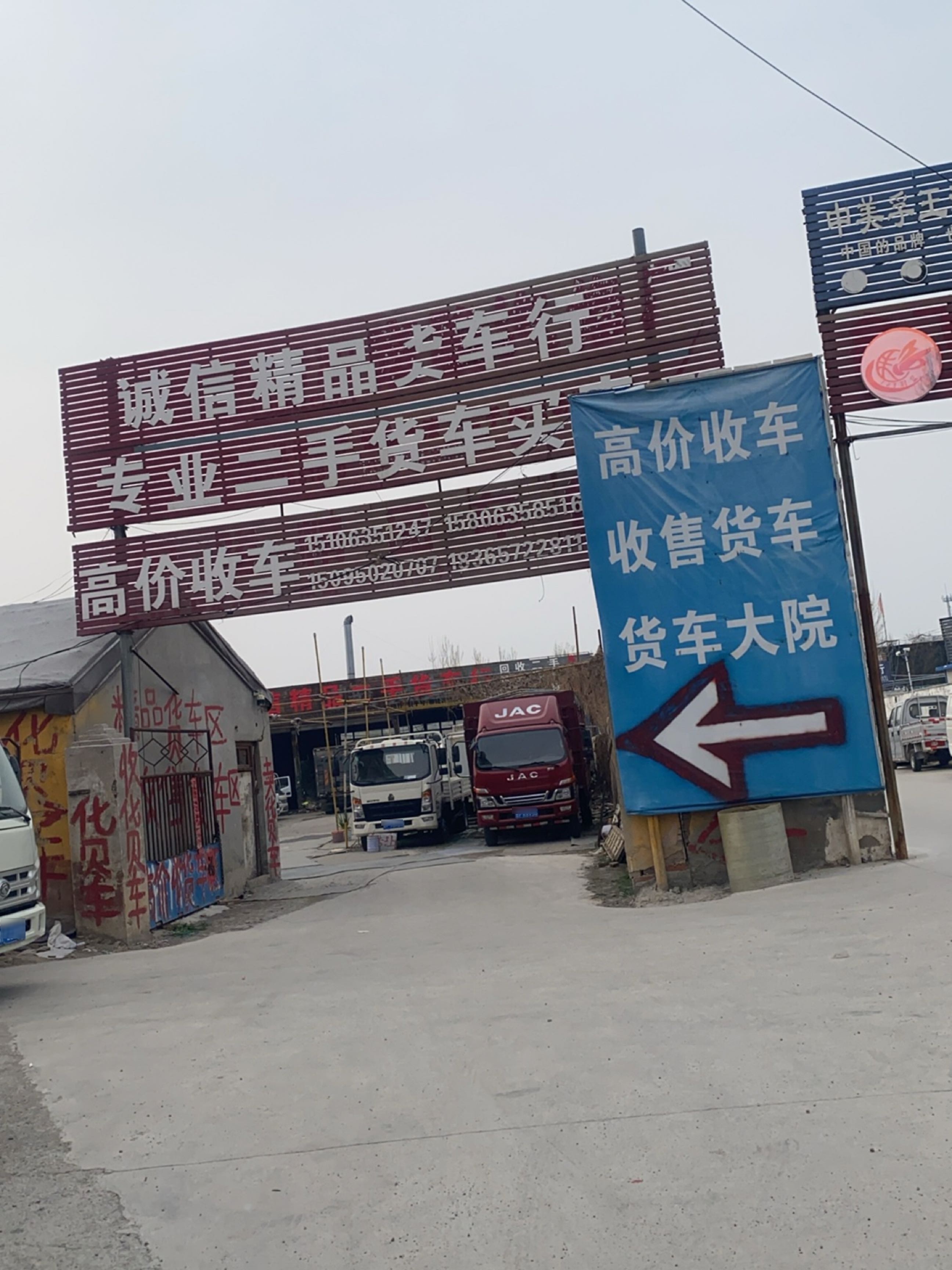 诚信精品车行(建设路店)