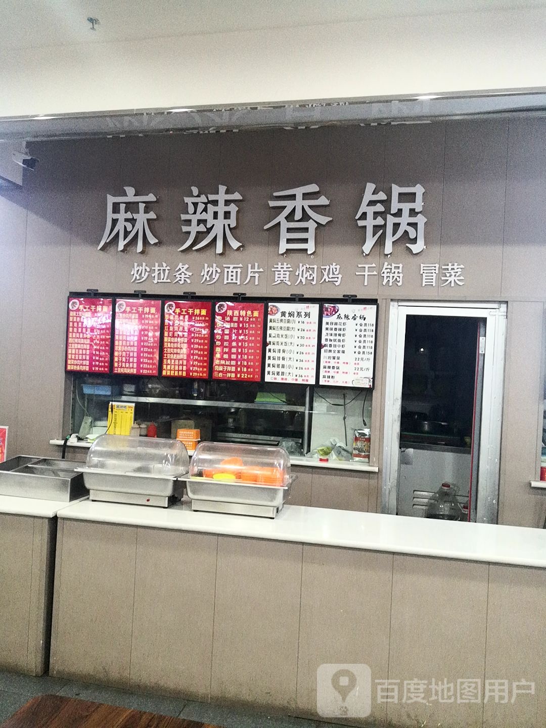 麻辣香锅(三和购物广场中泉路店)