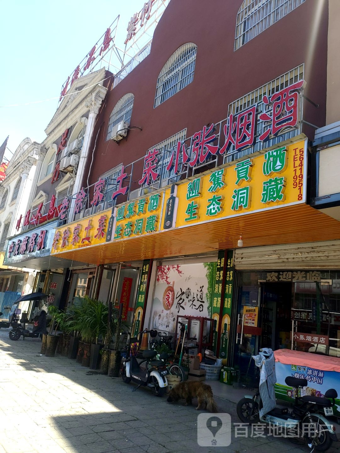 小张烟草(双湖路店)