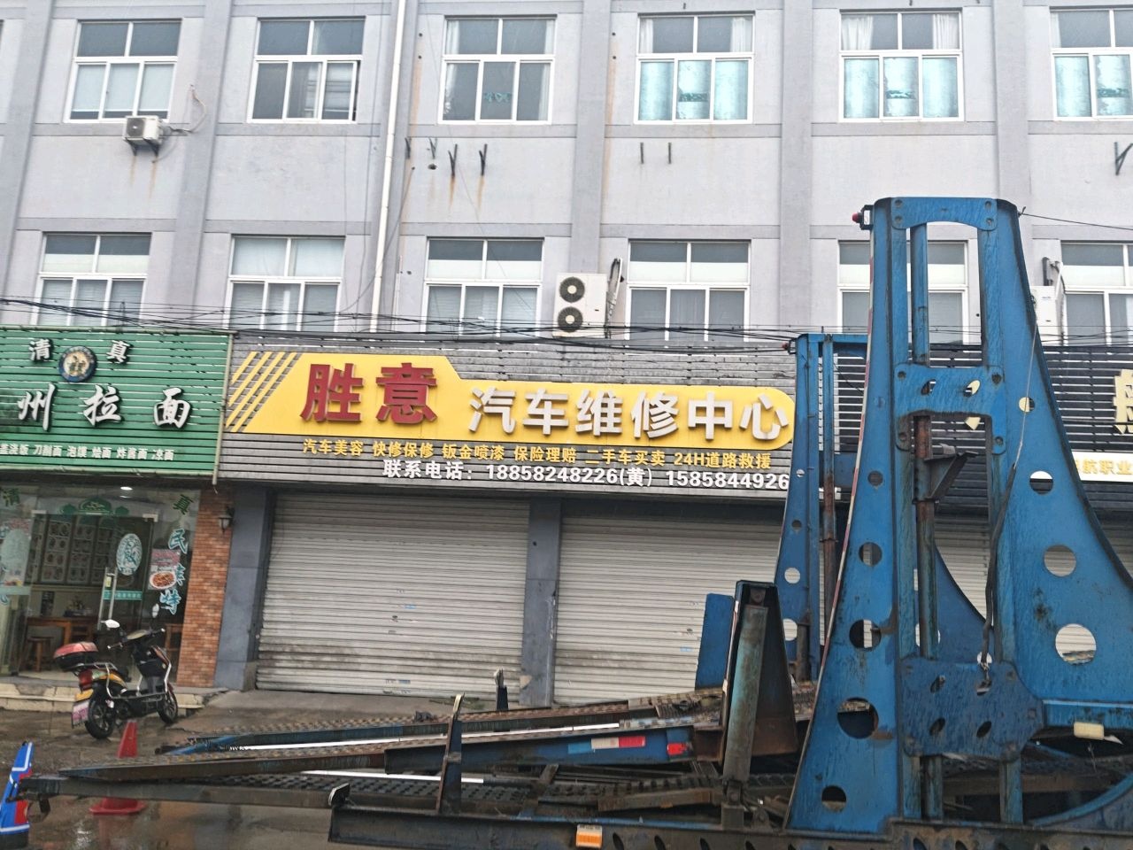 清真兰州拉面(葑水港店)