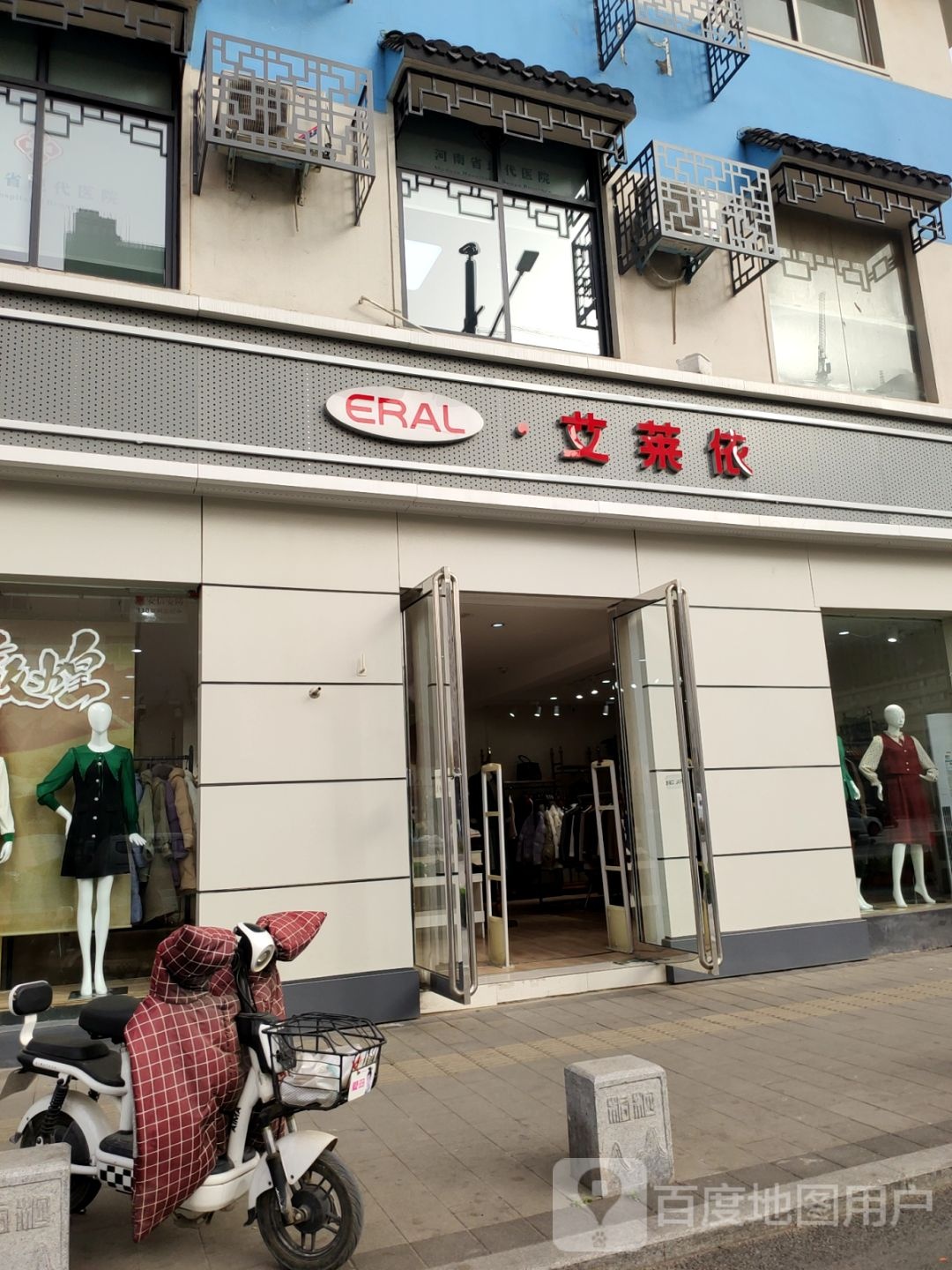 艾莱依(桐柏北路店)