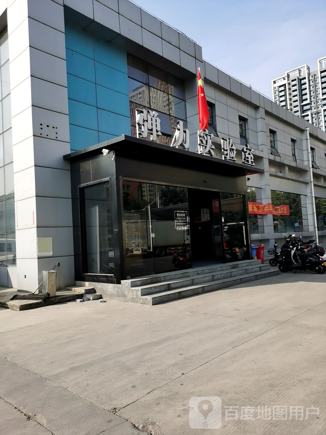 郑州高新技术产业开发区石佛镇弹力实验室(银屏街店)