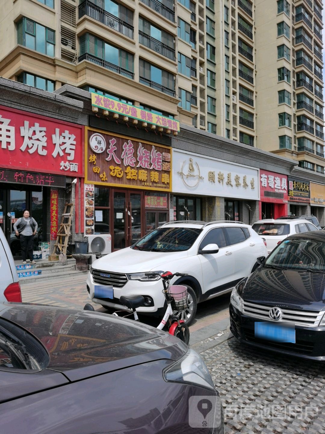有哥渔具(恒大城店)
