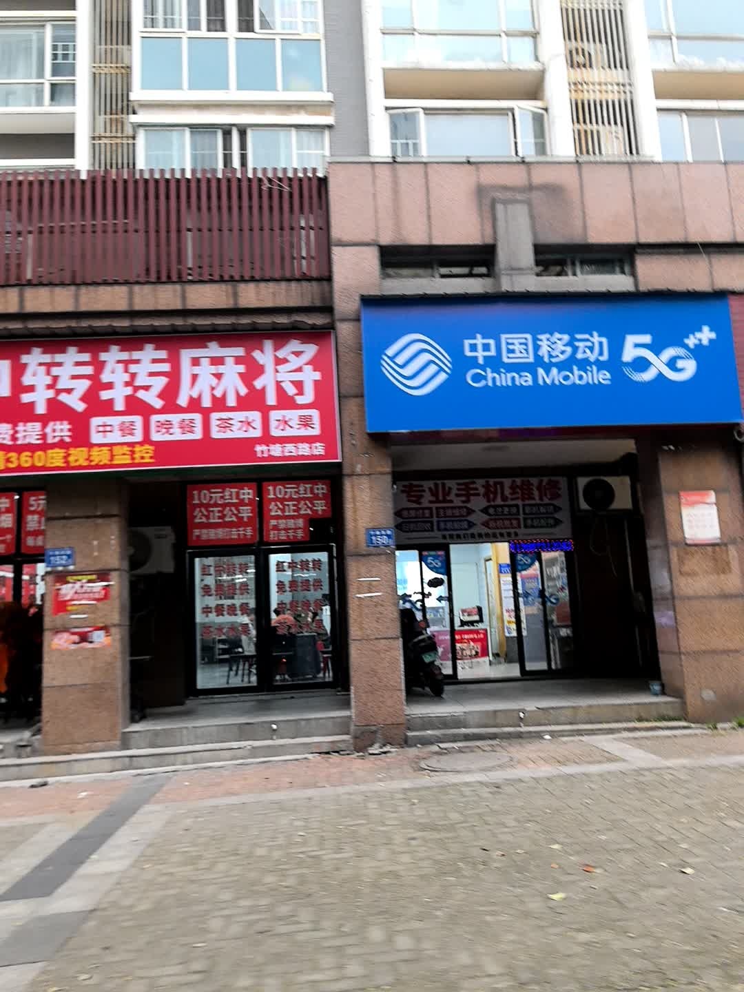 中国移动(铭坚授权店)