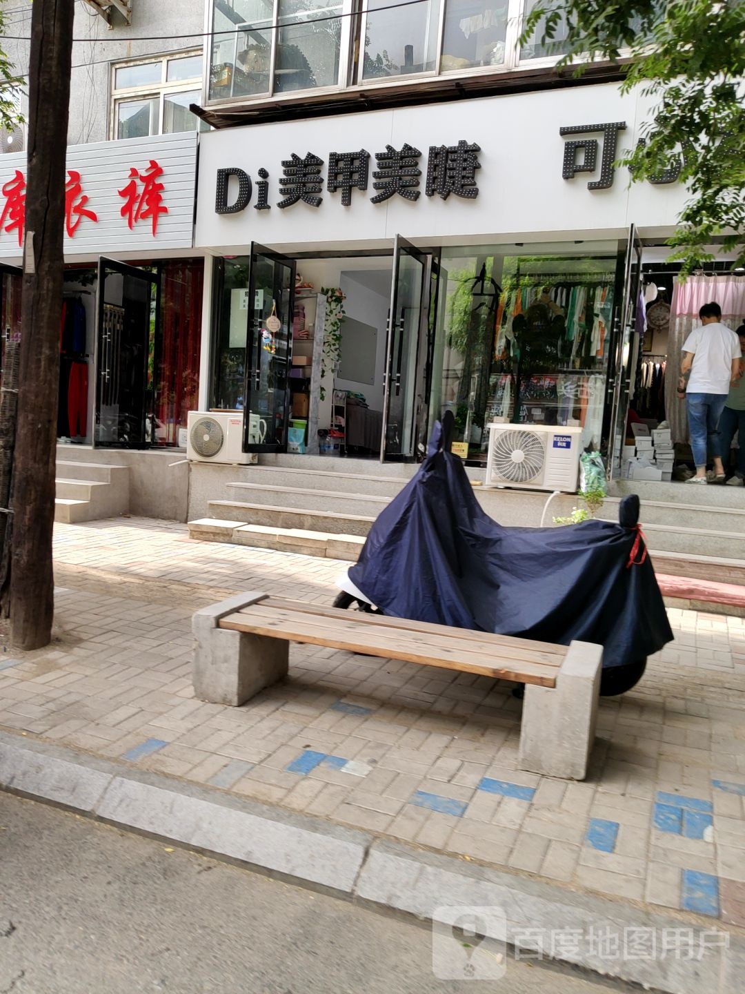 Di美甲美睫(古塔店)