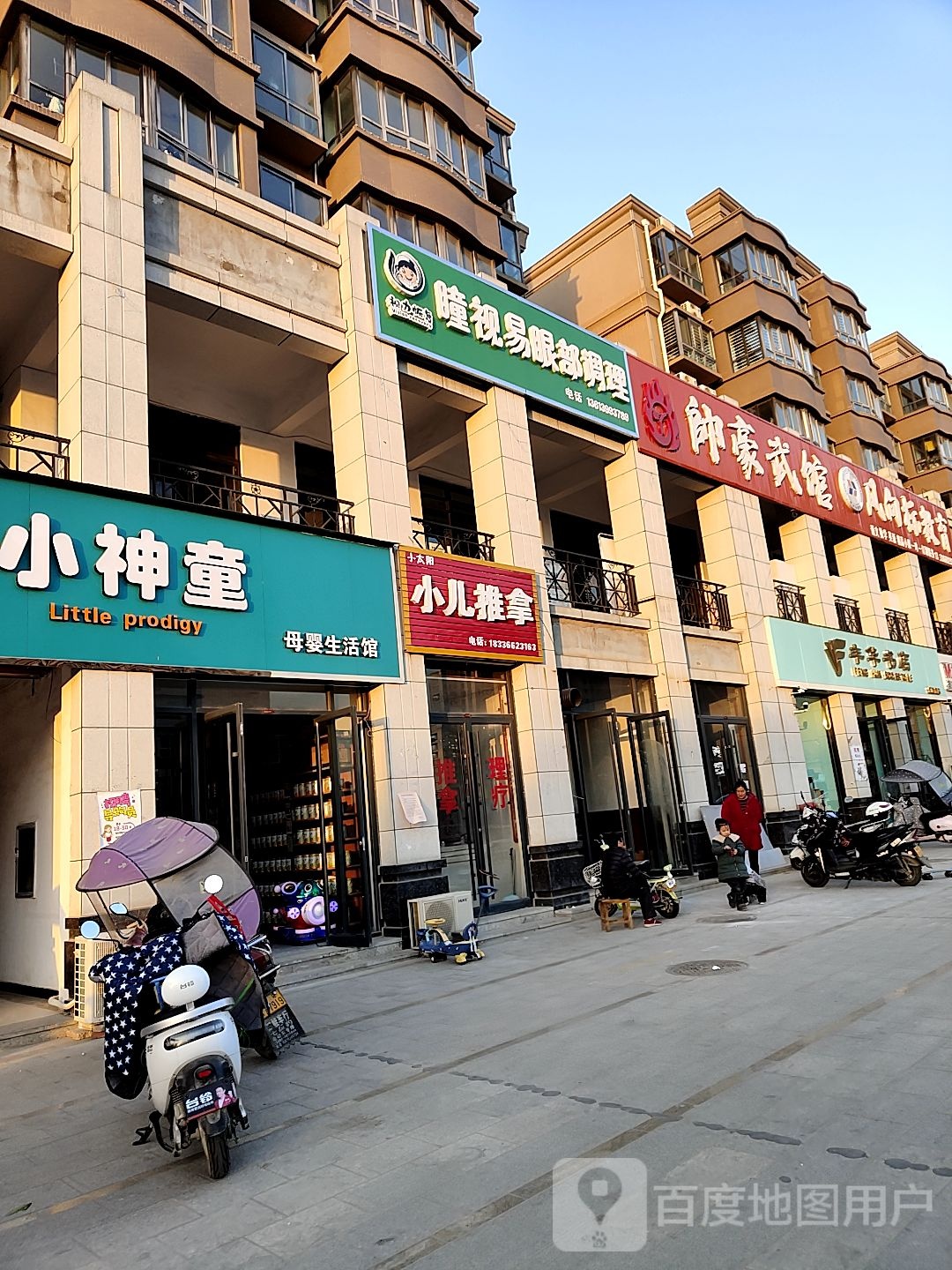 奉化书店(凯旋城店)