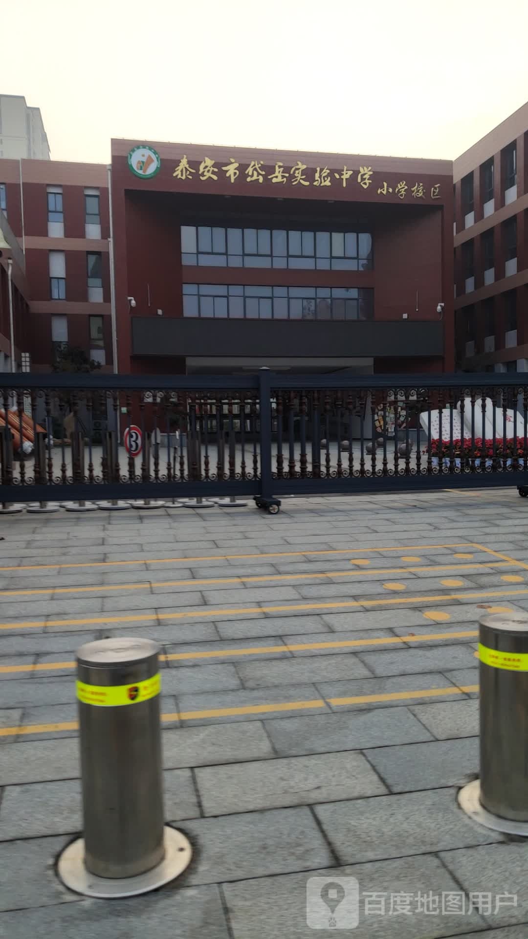 泰安市岱岳区润德小学