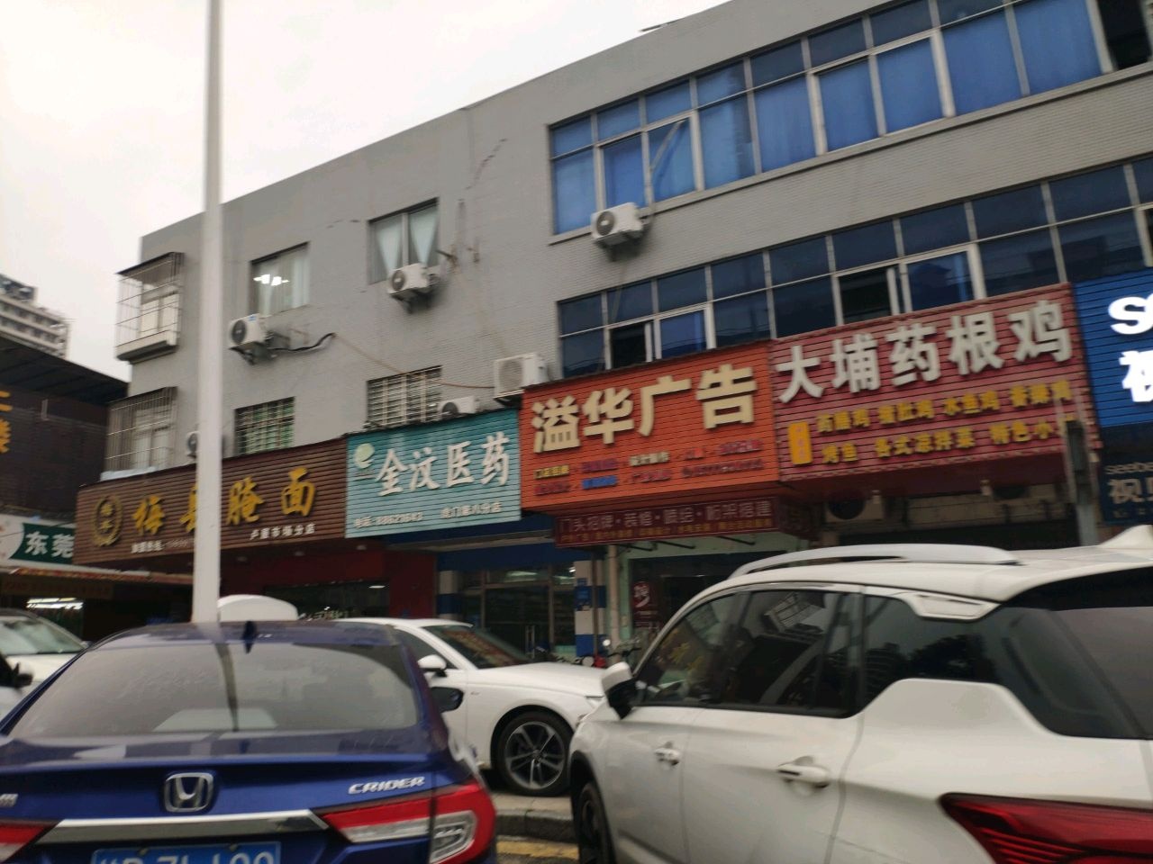 东莞(虎门镇向西路店)