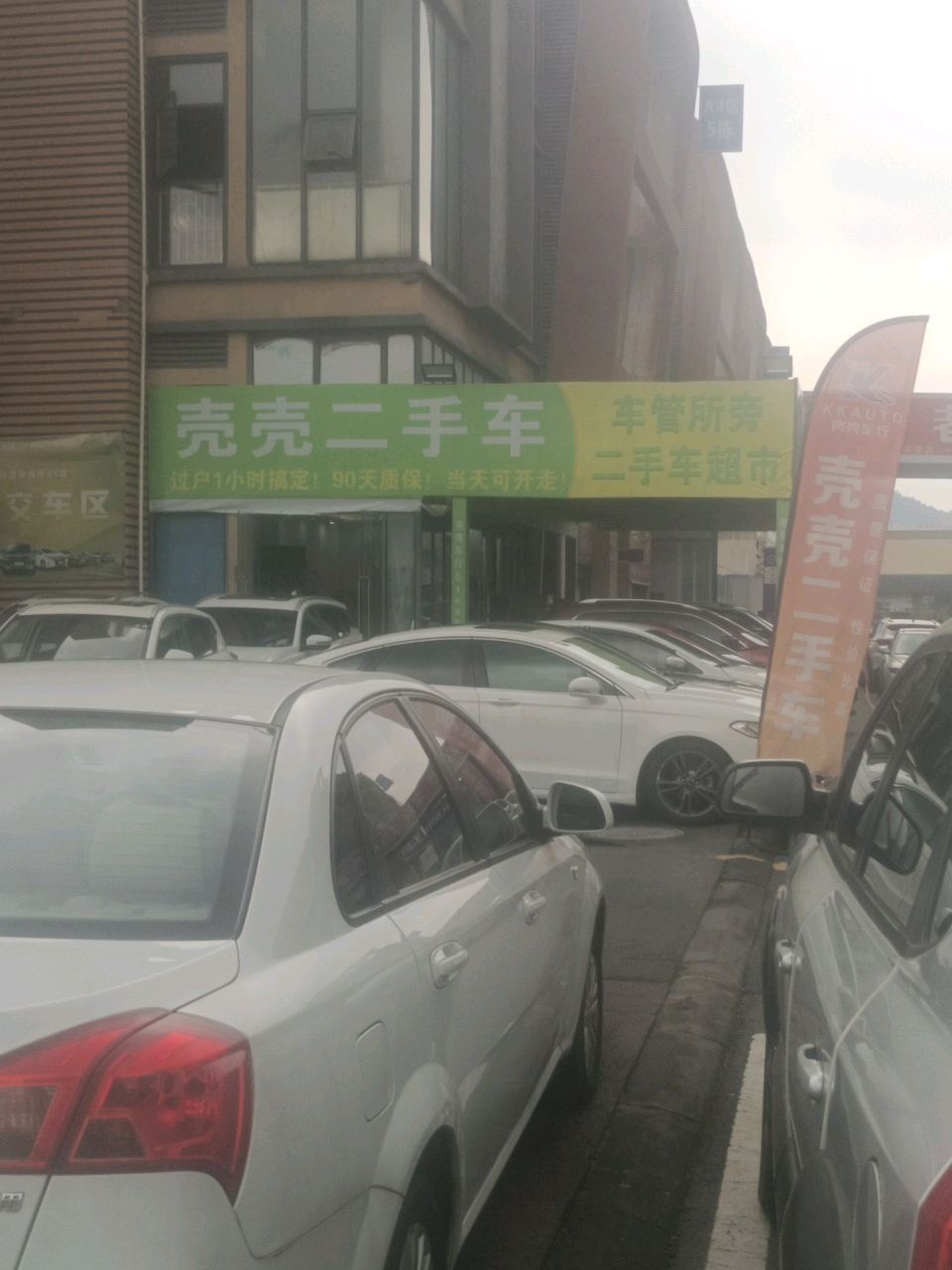 宜宾壳壳二手车