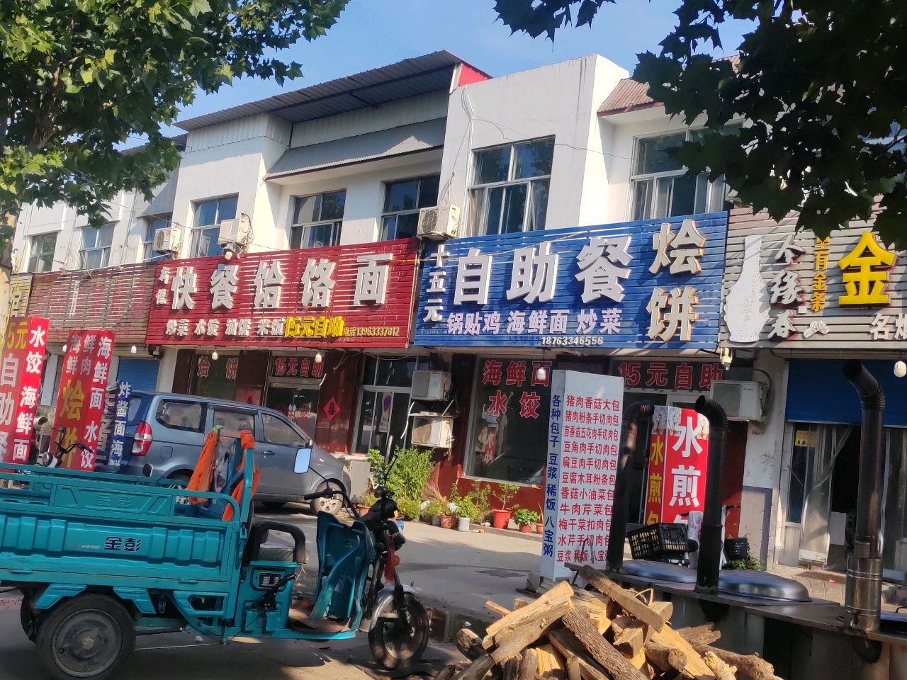 清真快餐饸饹面
