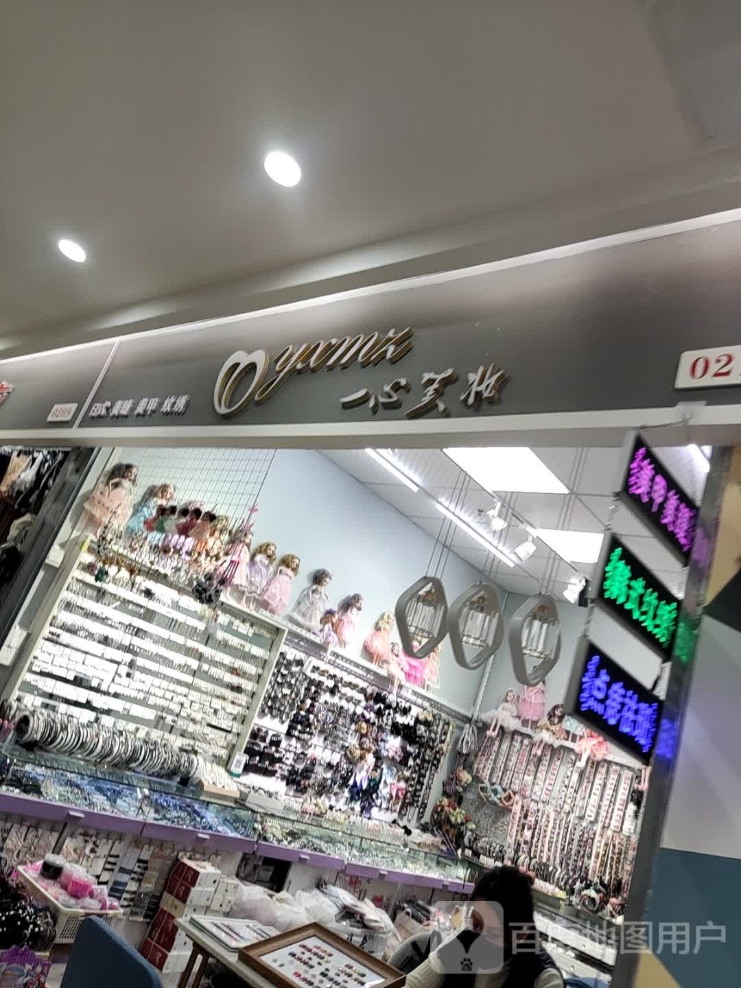 敏琪美睫美睫纹绣