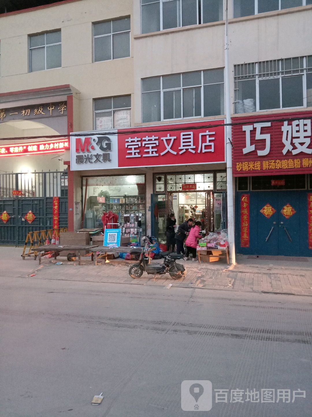 莹莹玩具精品店